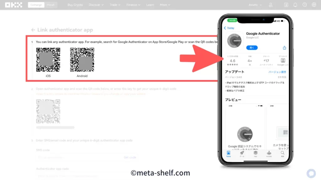 OKXからGoogle Authenticatorダウンロードページ