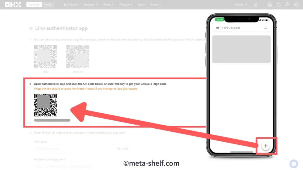Google AuthenticatorにOKXのQRコードを読み取る