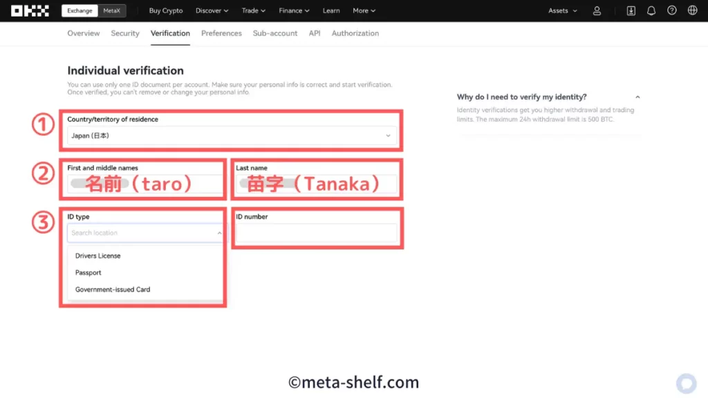 OKXの本人確認設定ページ